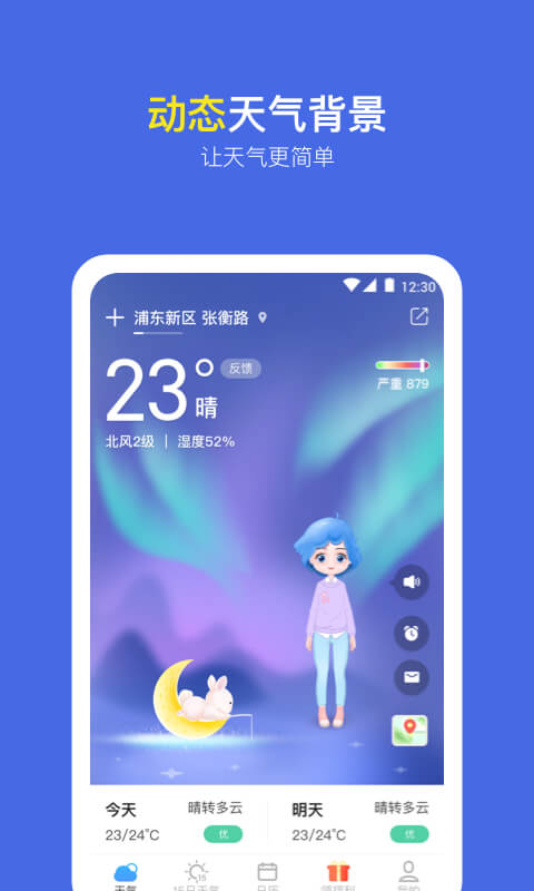 截图3